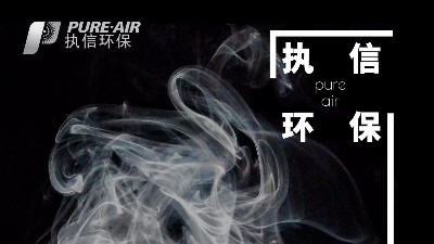 高效除塵，凈化異味，執(zhí)信環(huán)保集塵器廠家！
