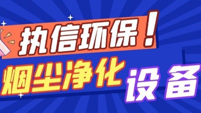工廠除塵器爆炸？3 大安全隱患 90% 企業(yè)都忽略了！