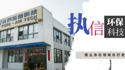 激光加工企業(yè)的好伙伴，激光煙霧凈化器！