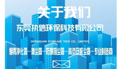 解析激光清洗種類，執(zhí)信環(huán)保激光清洗煙霧過濾器廠家！