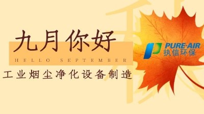 車間煙塵凈化,焊接煙塵除塵器,執(zhí)信環(huán)保工業(yè)煙塵凈化設(shè)備廠家！