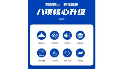 品質(zhì)為先，執(zhí)信環(huán)保激光打標煙霧過濾器廠家！