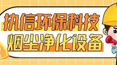 合理利用車(chē)間空間，執(zhí)信環(huán)?？萍夹⌒凸I(yè)集塵器廠家！
