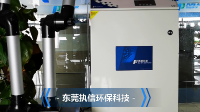 如何改善車間環(huán)境提高效率，就用執(zhí)信環(huán)保車間煙塵凈化機(jī)！