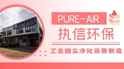 工業(yè)移動(dòng)煙霧凈化器-焊接煙霧凈化器-執(zhí)信環(huán)保制造廠家！