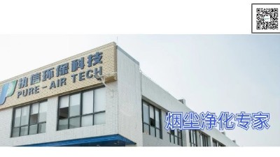 把握品質(zhì)鑄就佳話，執(zhí)信環(huán)保激光打標煙霧過濾器廠家！