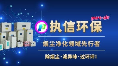 焊錫煙霧凈化器，使焊錫車間健康環(huán)保。