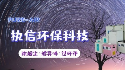 焊錫職業(yè)病該如何人預防，執(zhí)信環(huán)保為您解答。