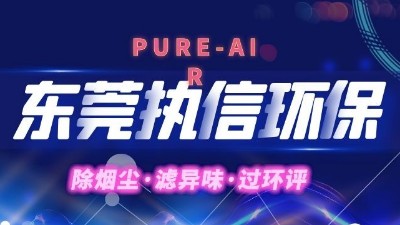 PCB電子如何解決車間廢氣煩惱！