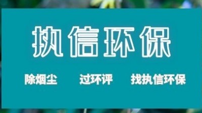 執(zhí)信環(huán)保焊錫煙霧凈化器，助力PCB電子行業(yè)！